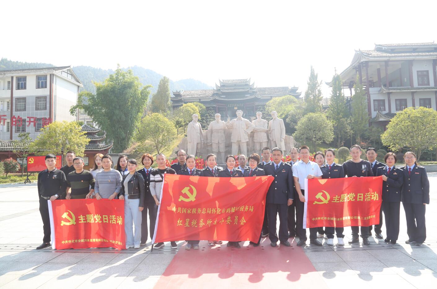 20191111通道税务党支部和华体会（中国）支部通道转兵纪念馆党性教育.jpg